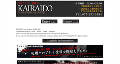 Desktop Screenshot of kairaido.com