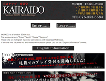 Tablet Screenshot of kairaido.com